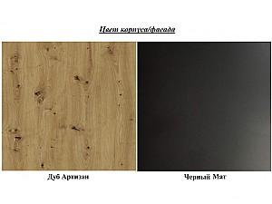 Living Helvetia Baros №10 2.7м (Artisan Oak/Black Matt)