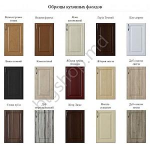 Set mobila bucatarie Confort-NV Kvadris (2.4x2.5/0.92m)