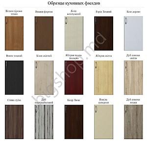 Set mobila bucatarie Confort-NV Sunrise (2.4/0.72m)