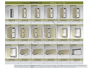 Set mobila bucatarie Confort-NV Elit (3.0x2.2/0.72m)