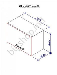 Set mobila bucatarie PS Iulia 2.6m Red (2)