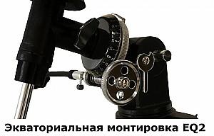 Telescop Seben Seben 76/900 (big pack)