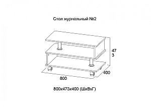 Masuta de cafea, reviste SV-Mebel Nr.2 Wenge(Maro)