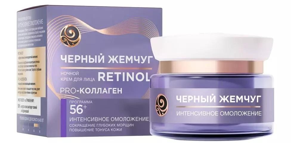 Crema pentru fata Черный Жемчуг Intensive Rejuvanetion (4600702086515)