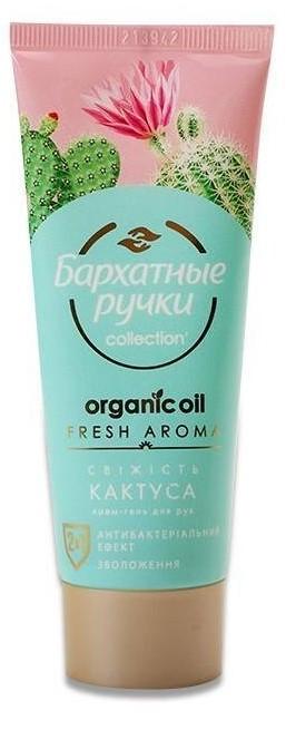 Crema pentru maini Бархатные Ручки Cactus (8714100884546)