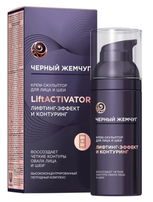 Crema pentru fata Черный Жемчуг Lift Activator (8714100902172)