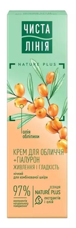 Crema pentru fata Cistaia Linia 8714100711194