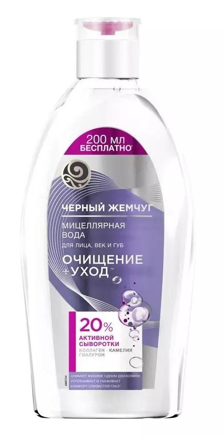 Demachiant Черный Жемчуг Сleansing and Care (8714100916520)