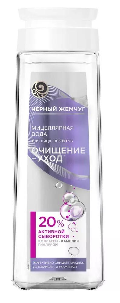 Demachiant Черный Жемчуг Сleansing and Care (4605922315711)