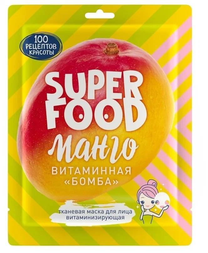 Masca pentru fata Сто Рецептов Красоты Vitaminized (8714100830710)