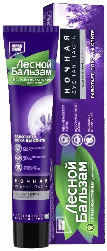 Pasta de dinti Лесной Бальзам Night (8714100802472)