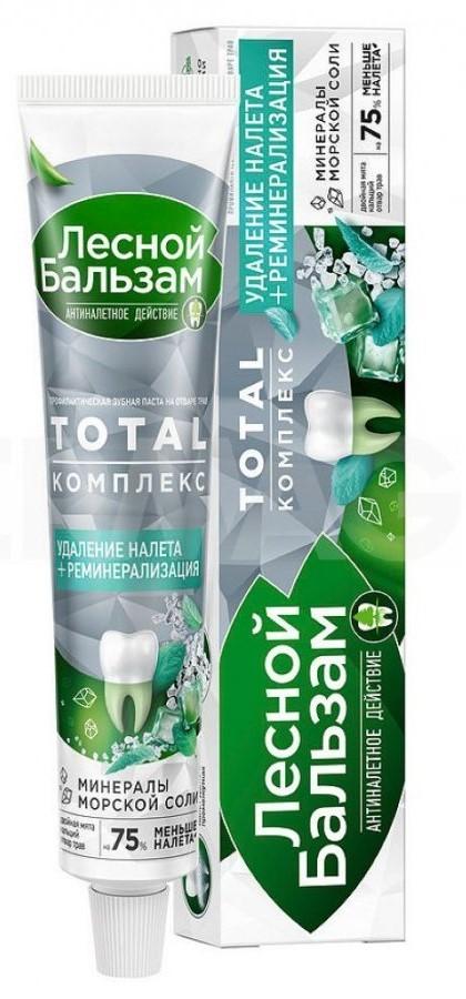Pasta de dinti Лесной Бальзам Total Complex (8720182993670)