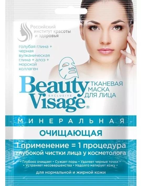 Masca pentru fata Fito Cosmetic Mineral (4680038241345)