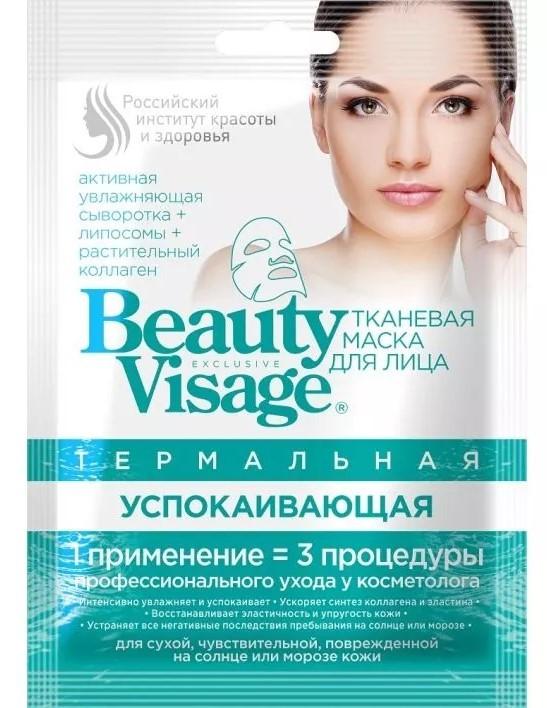 Masca pentru fata Fito Cosmetic Calming (4680038241482)