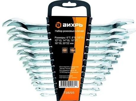 Set de chei Vihri 73655 6 - 32 mm