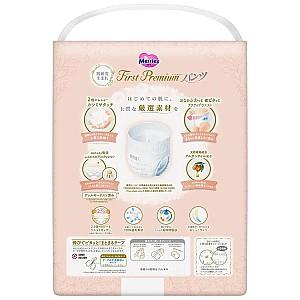 Pampers Merries First Premium marimea S