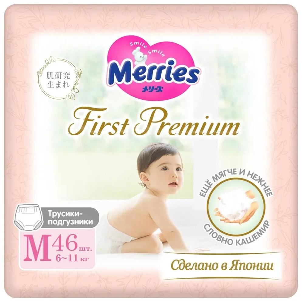 Pampers Merries First Premium marimea M (6-11 kg), 46 buc