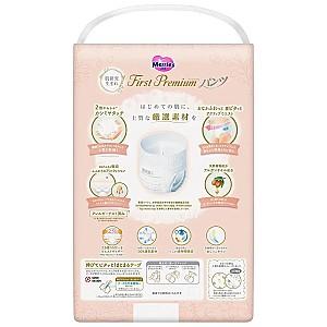 Pampers Merries First Premium marimea M (6-11 kg), 46 buc