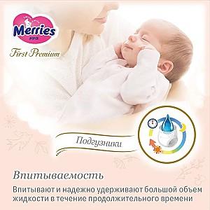 Pampers Merries First Premium marimea M (6-11 kg), 48 buc.