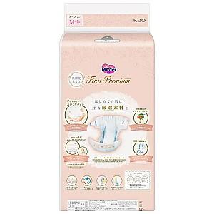 Pampers Merries First Premium marimea M (6-11 kg), 48 buc.