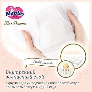 Pampers Merries First Premium marimea S (4-8 kg), 60 buc.