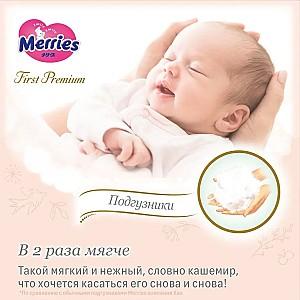 Pampers Merries First Premium marimea S (4-8 kg), 60 buc.