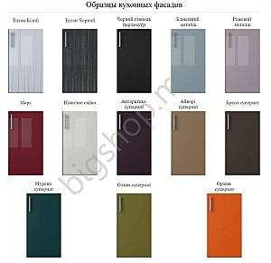 Set mobila bucatarie Confort-NV Elit (3.2x1.8/0.92m)