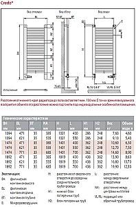 Uscător de prosoape KERMI Credo 1474x621 (C2N101400602KXK)