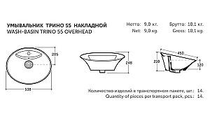 Lavoar baie Keramin Trino 55