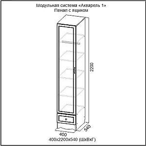 Dulap penal SV-Mebel Aquarelle 1 Mat cu sertar