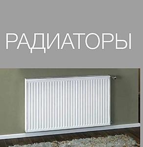 Radiator E.C.A Tip-22 500*500 mm