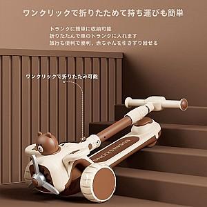 Trotineta Scooter 68887 Beige