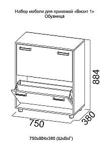 Dulap pentru incaltaminte SV-Mebel Vizit 1 2S