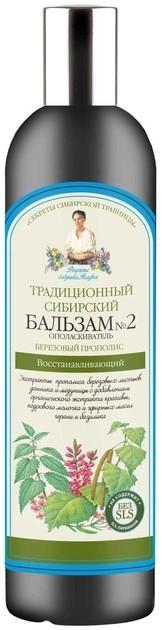 Conditioner pentru par Retetele Bunicii Agafia Traditional Siberian Balm nr. 2
