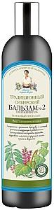 Conditioner pentru par Retetele Bunicii Agafia Traditional Siberian Balm nr. 2