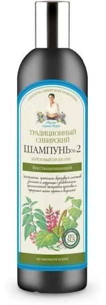 Sampon pentru par Retetele Bunicii Agafia Traditional Siberian Shampoo nr. 2
