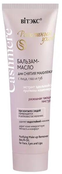 Balsam pentru fata Vitex Balm Oil