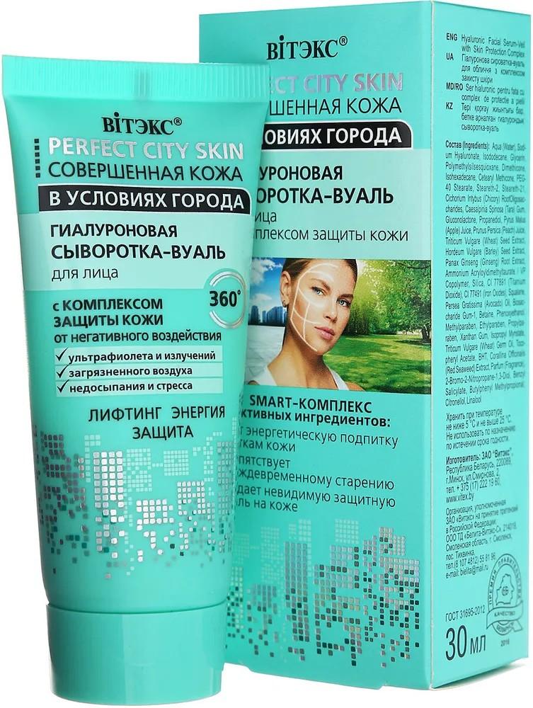 Ser pentru fata Vitex Perfect City Skin