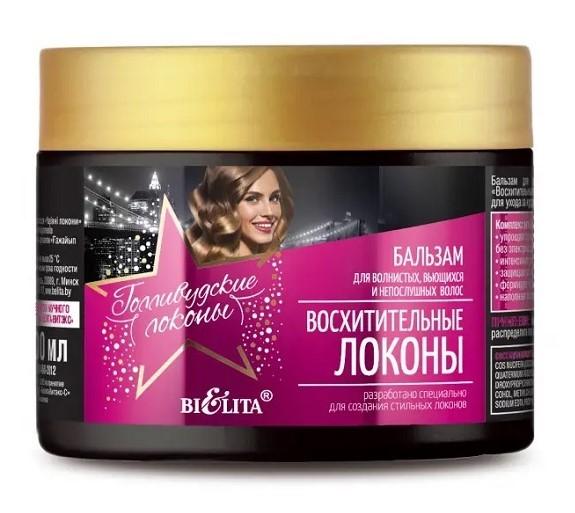 Conditioner pentru par Bielita Delightful Curls