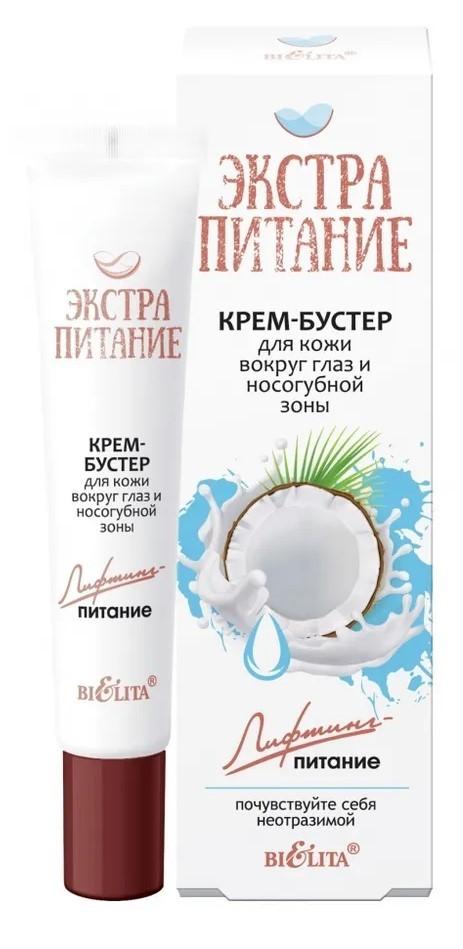 Crema pentru zona ochilor Bielita Cream booster