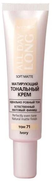 Fond de ten Vitex All Day Long 71