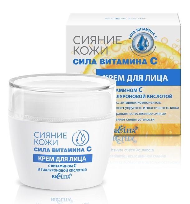 Crema pentru fata Bielita Skin Glow
