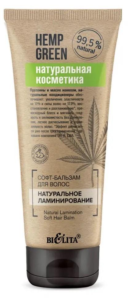 Conditioner pentru par Bielita Hemp Green