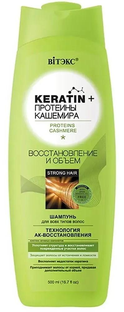 Sampon pentru par Vitex Recovery and Volume