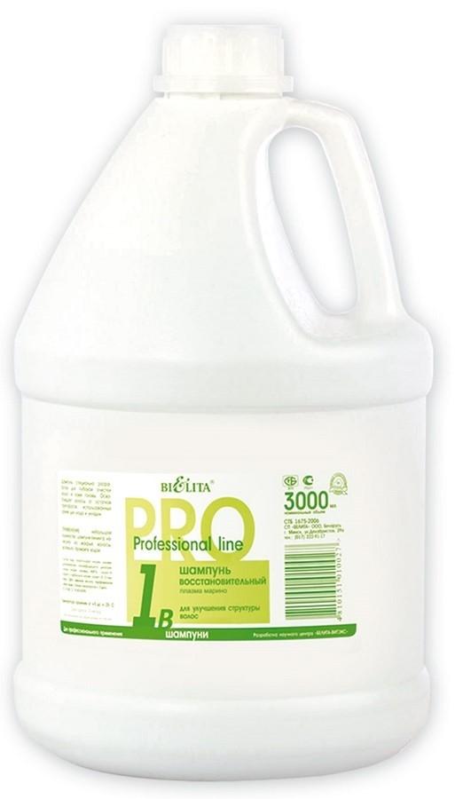 Sampon pentru par Bielita Restorative Shampoo Plasma Marino