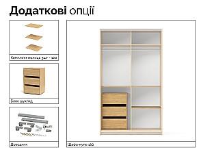 Dulap-cupe Yasen Smart Zegna ST120 Stejar Pietros