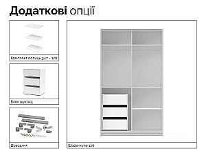 Dulap-cupe Yasen Smart Zegna ST120 Alb Platina