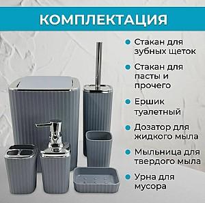 Set pentru baie 4Life Modern Style Grey