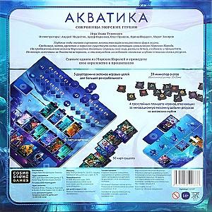 Joc de masa Cosmodrome Games Aquatica 52087