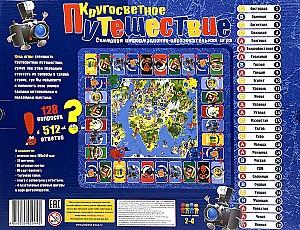 Joc de masa Play Land Turneu mondial L-127